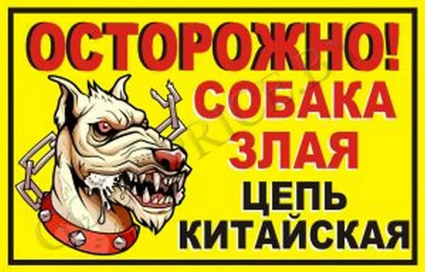 Прикольные таблички на дверь