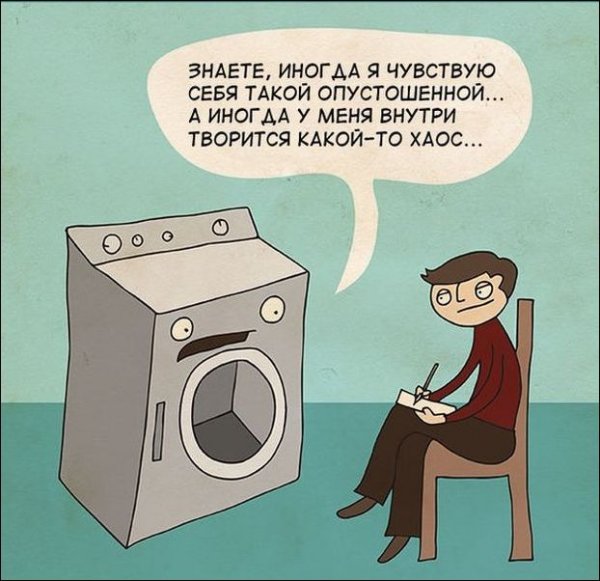 Стиральная машинка юмор