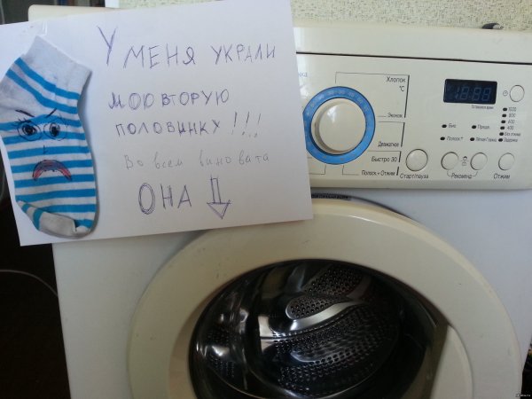 Стирка юмор