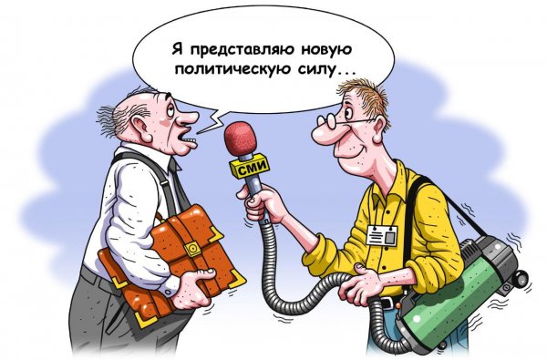 Смешной журналист