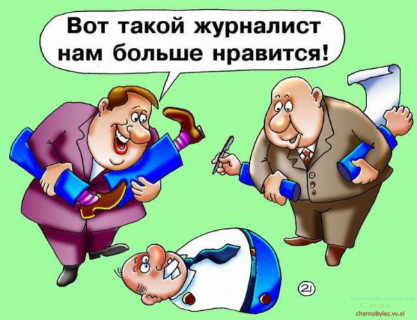 Журналист карикатура