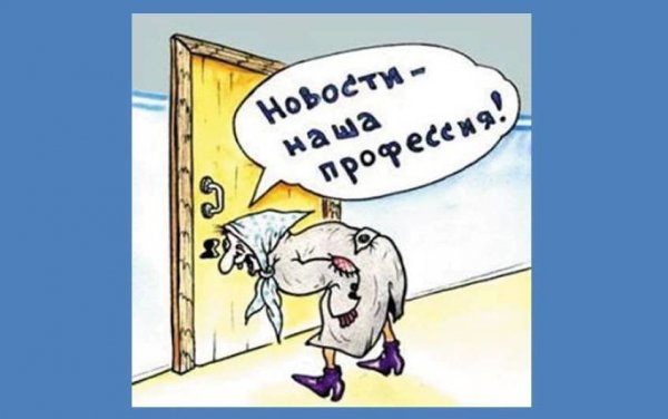 Приколы про журналистов
