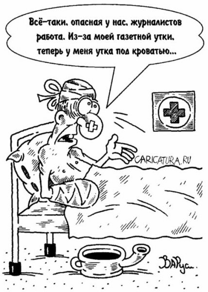Анекдоты про журналистов