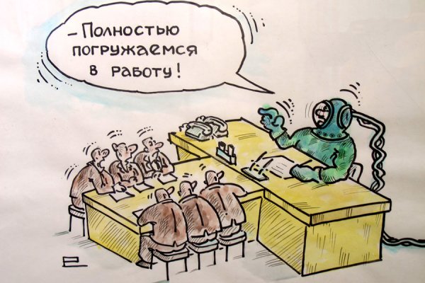 Журналист карикатура