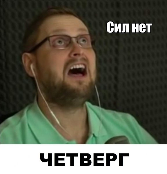 Дмитрий Куплинов Мем