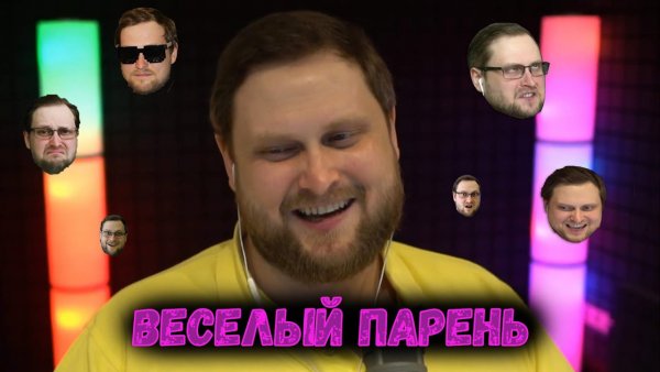 Куплинов веселый