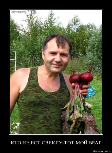 Человек редиска прикол