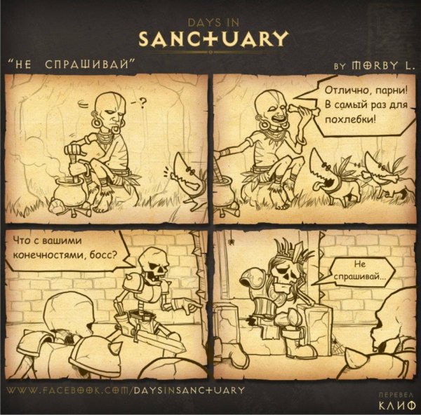 Diablo приколы