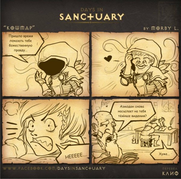 Diablo комиксы