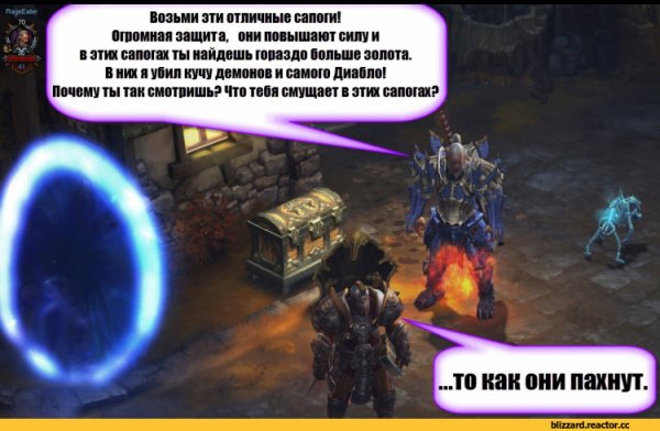 Диабло 3 мемы