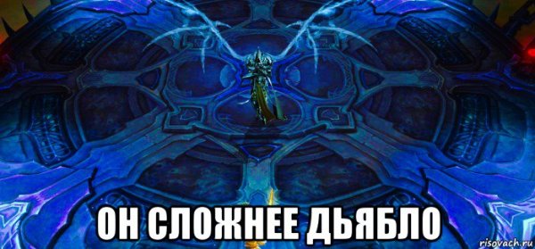 Диабло 3 мемы