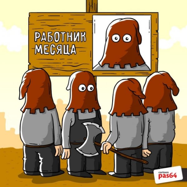 Карикатура палач с топором