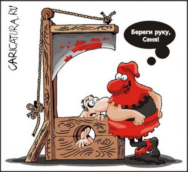 Смертная казнь карикатура