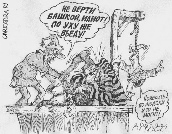 Суд карикатура