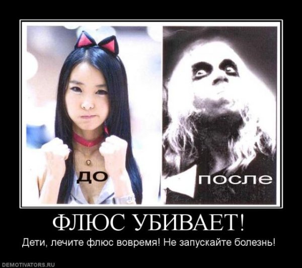 Флюс картинки прикольные