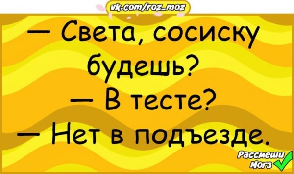 Приколы про свету