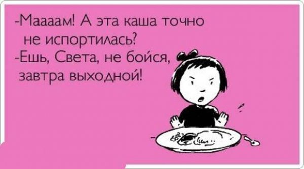 Стих про свету смешной