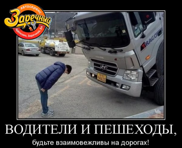 Приколы про водителей грузовиков