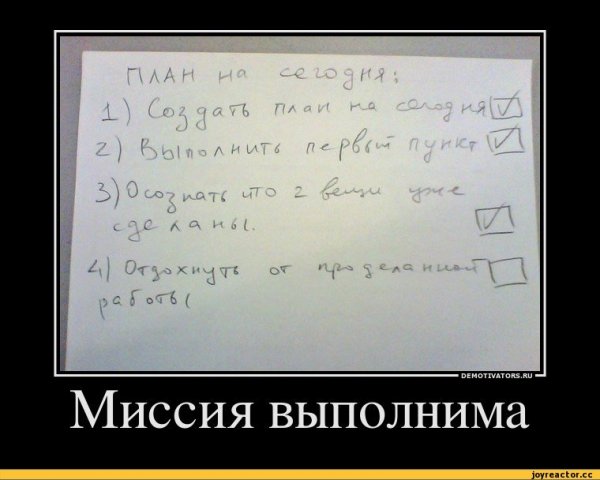 Смешные цели в жизни
