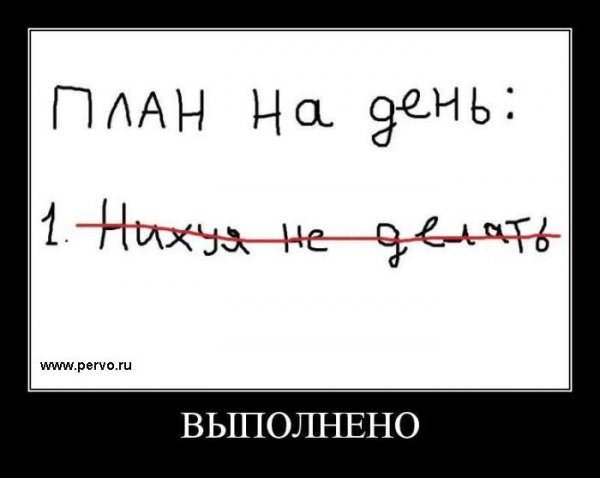 Шутки про планирование
