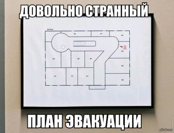 План прикол