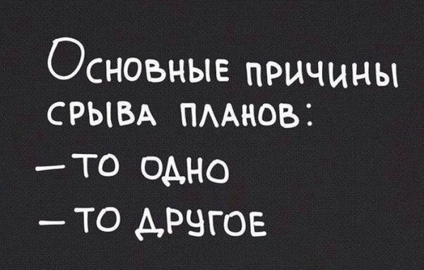 Анекдот про планирование