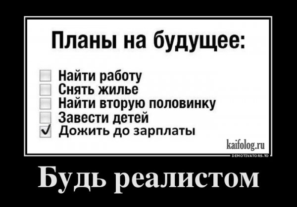 Шутки про планирование