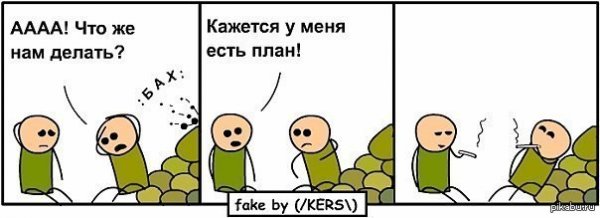 План на неделю прикол