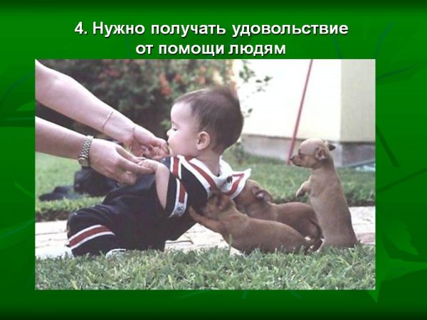 Людям надо помогать