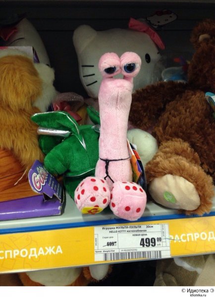 Смешные игрушки