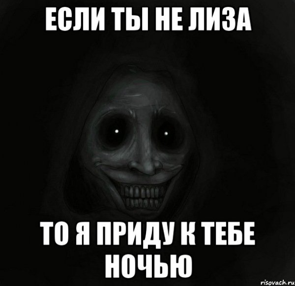 Лиза Мем
