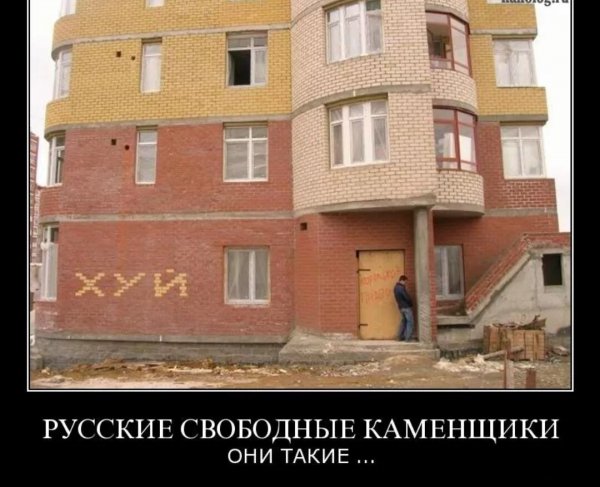 Смешная стройка