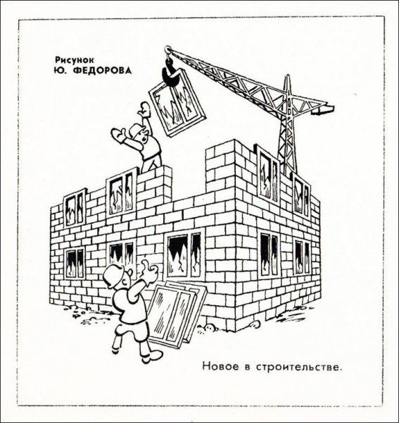 Смешная стройка
