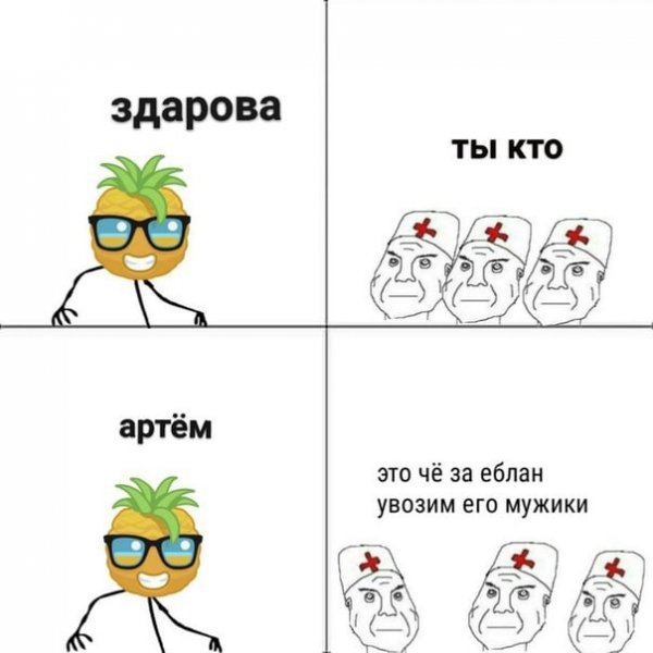 Лена Мем