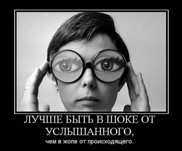 Крутые демотиваторы