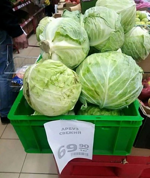 Шутки про капусту