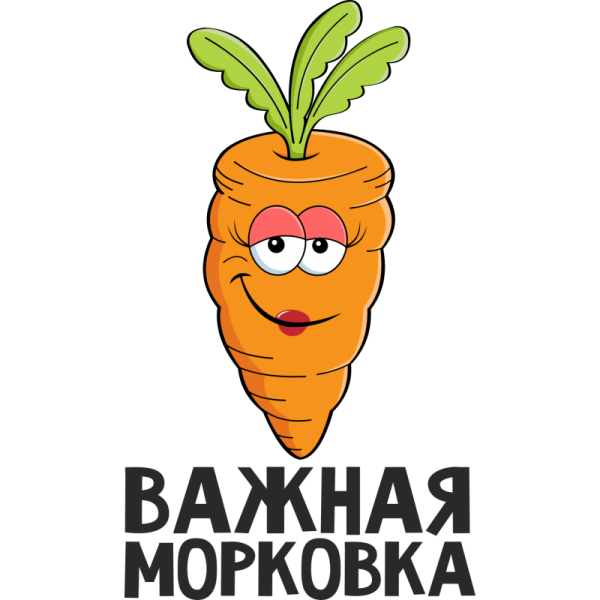 Стикер морковка