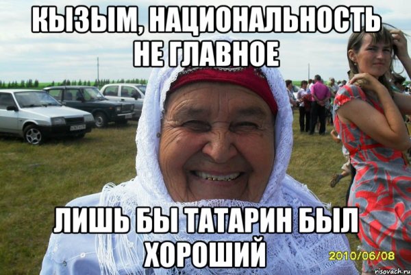 Татарские приколы