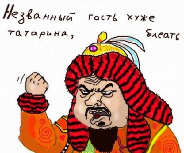 Приколы про татар