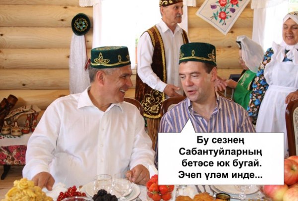 Приколы про татар