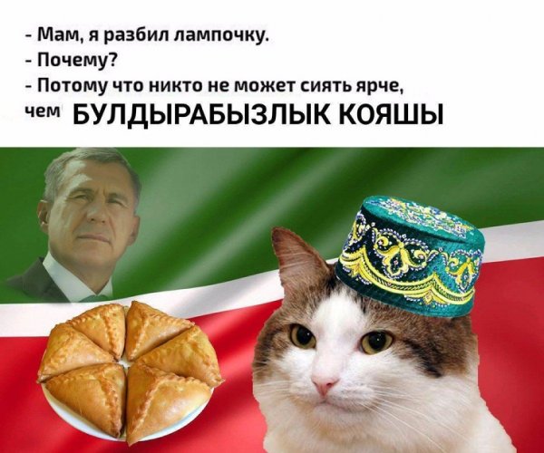 Татарский юмор
