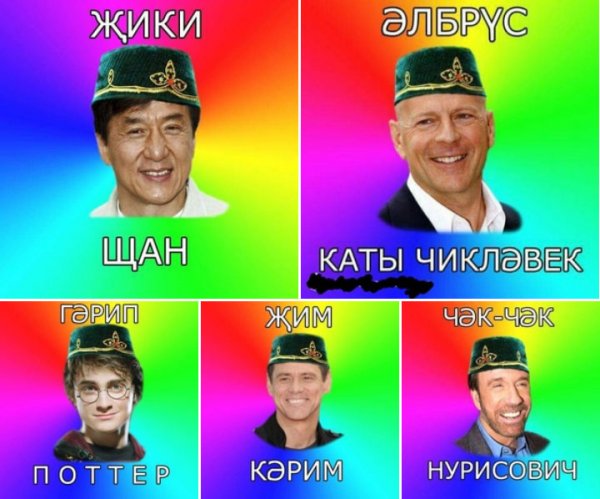 Анекдоты татарские про тюбетейку