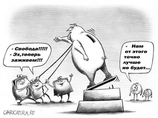 Свобода карикатура