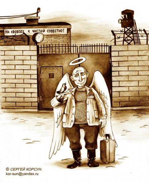 Карикатуры на тюремную тему