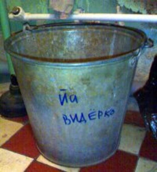 Ведро смешно