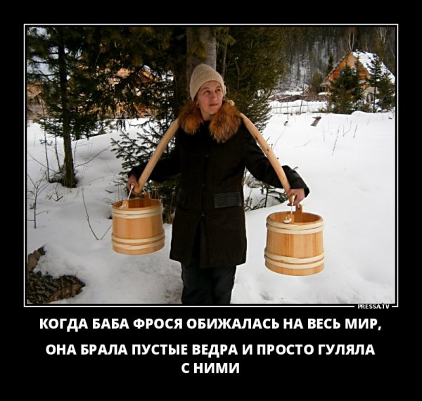 Баба с вёдрами примета