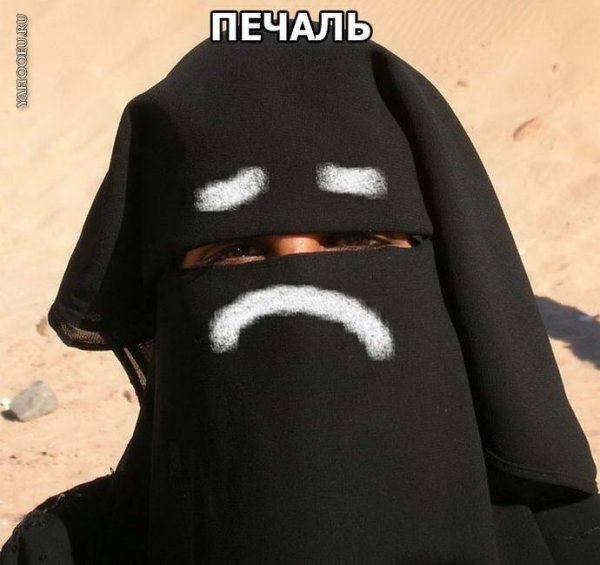 Паранджа приколы
