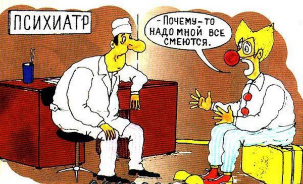 Психиатр карикатура