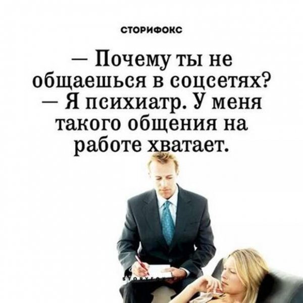 Шутки про психиатрию