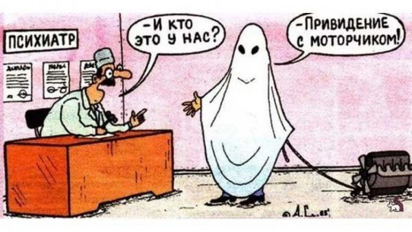 Шутки про психиатров